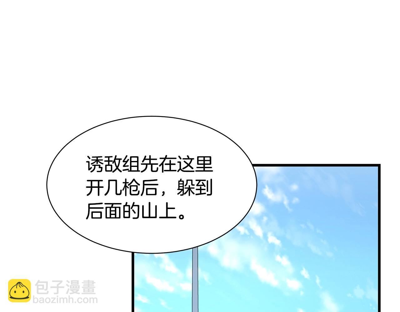 🍟末日重启 第54话 分歧 第44页