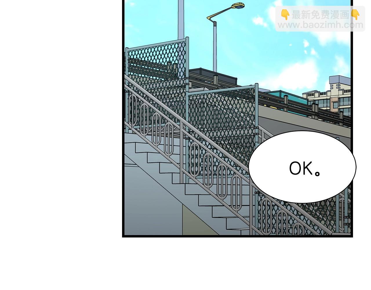 🍟末日重启 第54话 分歧 第45页