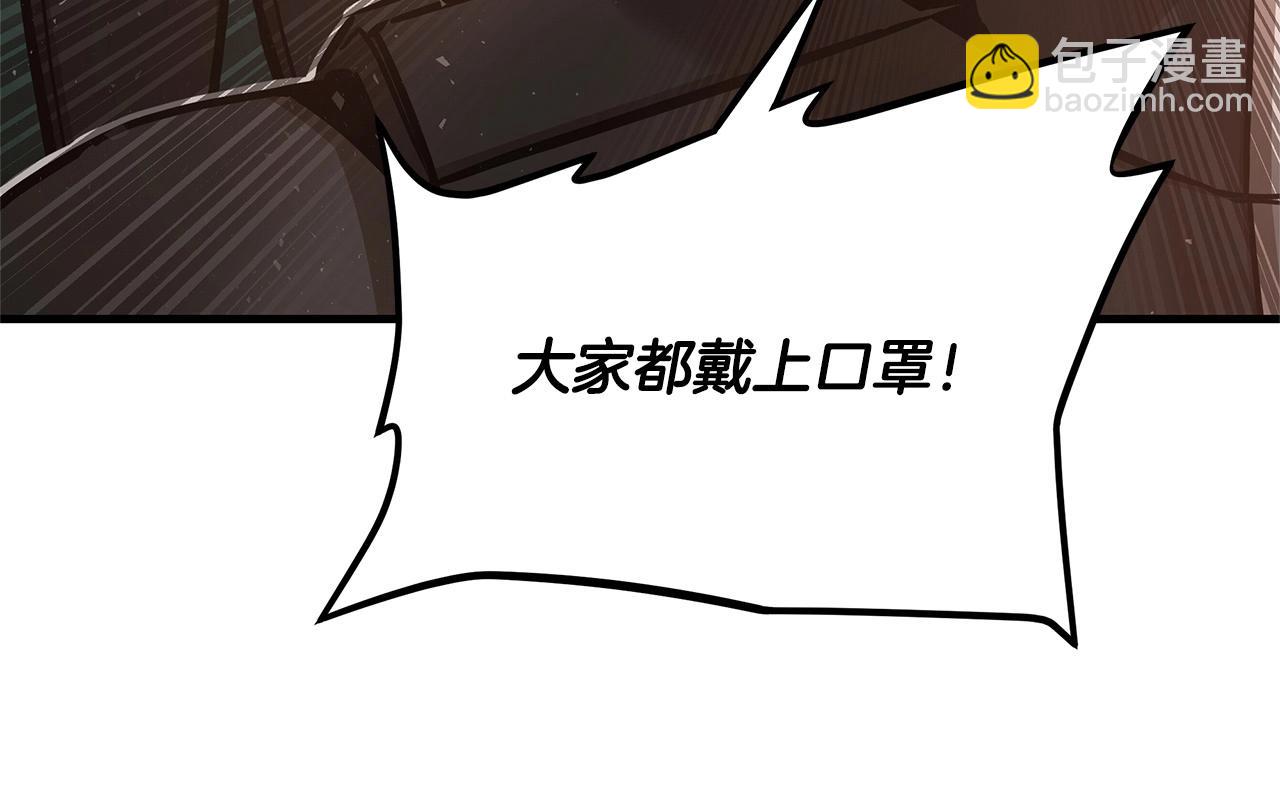 🍟末日重启 第56话 尸海起舞 第16页