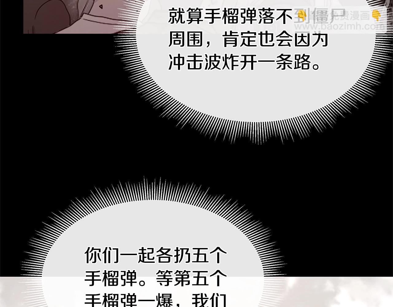 🍟末日重启 第56话 尸海起舞 第26页