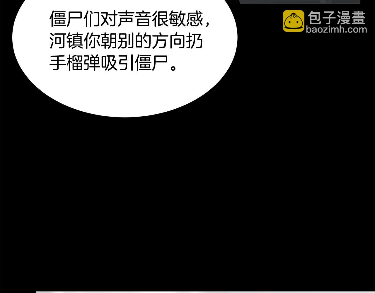 🍟末日重启 第56话 尸海起舞 第32页
