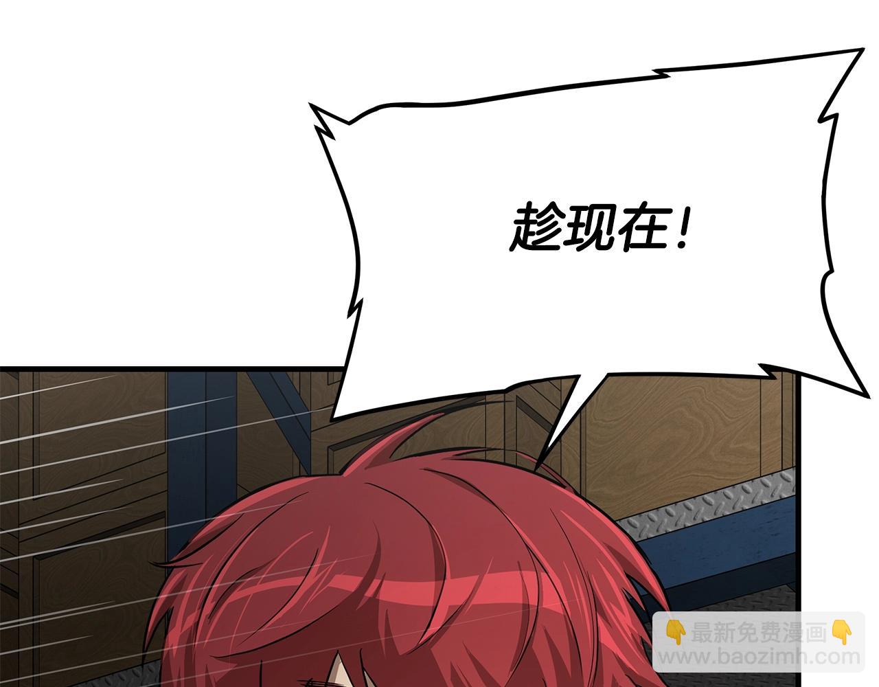 🍟末日重启 第58话 末日我最帅！ 第14页