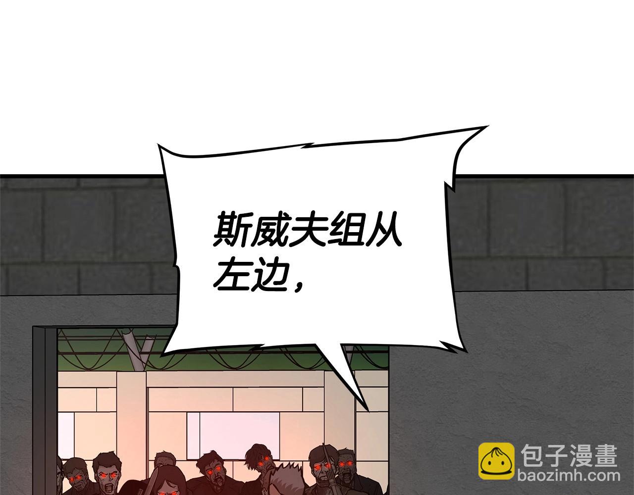 🍟末日重启 第58话 末日我最帅！ 第25页