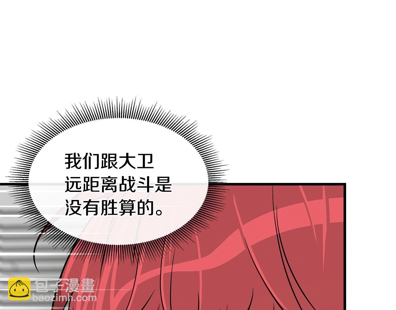 🍟末日重启 第58话 末日我最帅！ 第31页