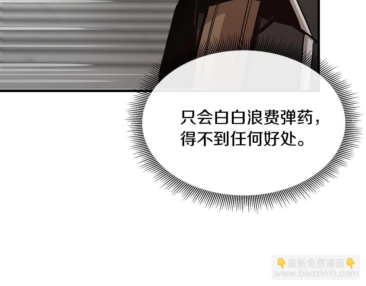 🍟末日重启 第58话 末日我最帅！ 第33页