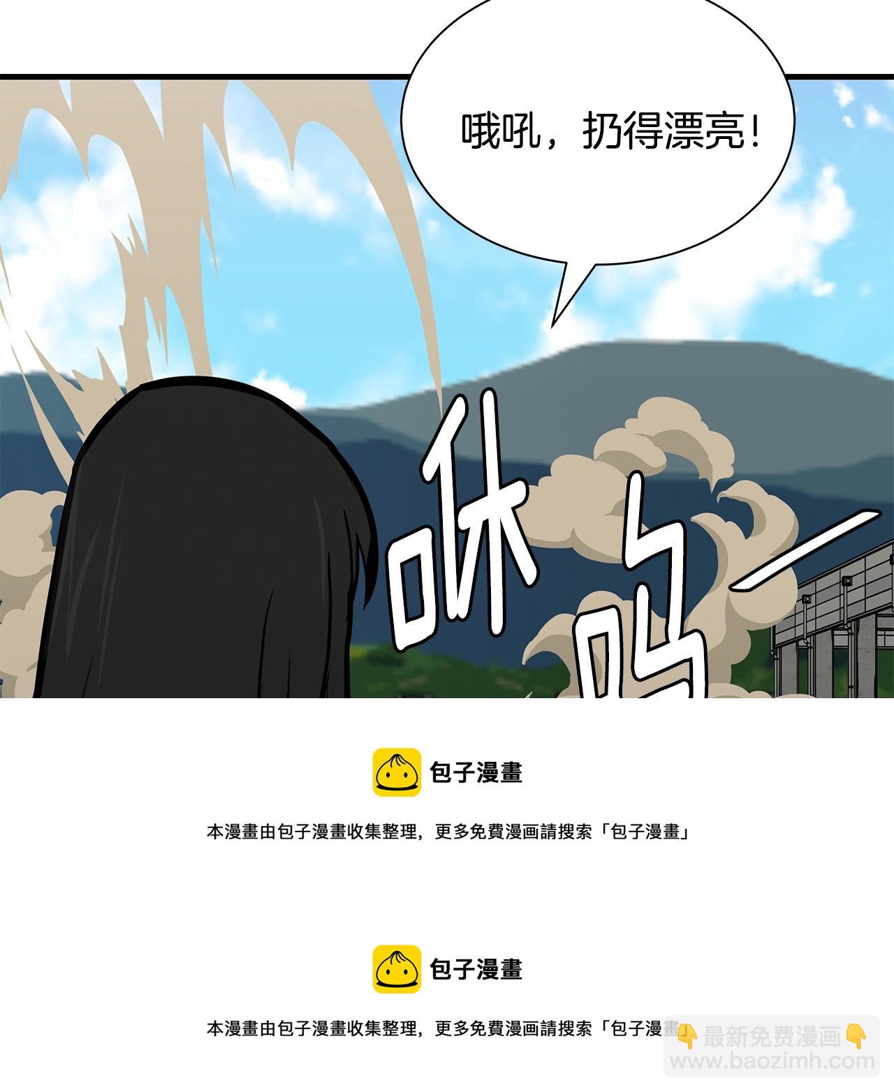 🍟末日重启 第58话 末日我最帅！ 第50页