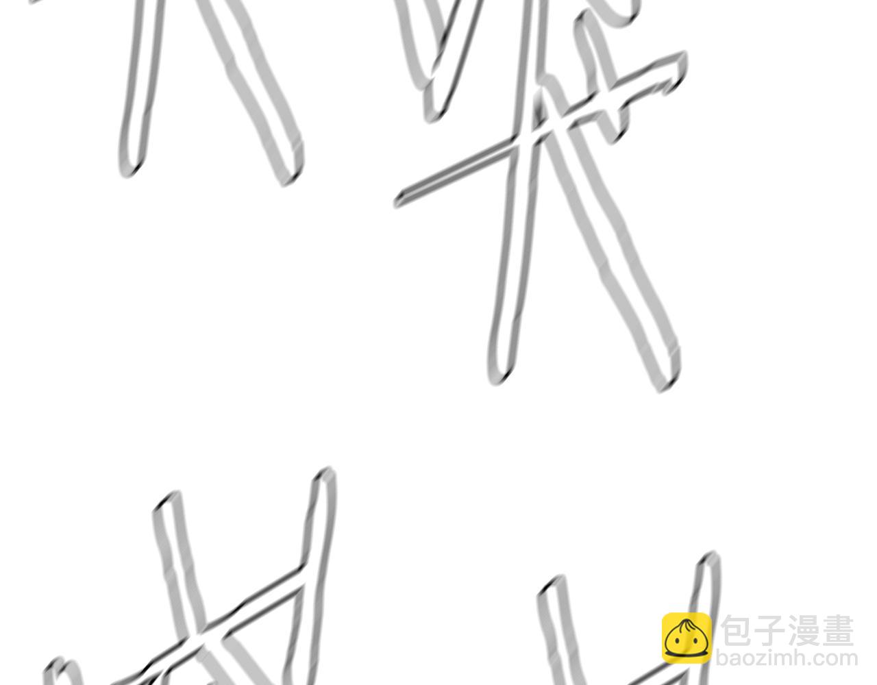 🍟末日重启 第58话 末日我最帅！ 第6页