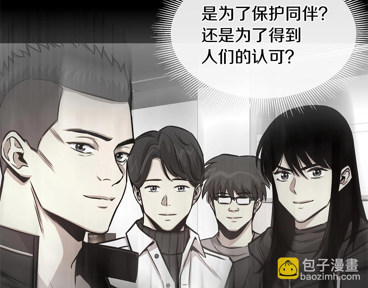 🍟末日重启 第62话 我免疫了？ 第11页