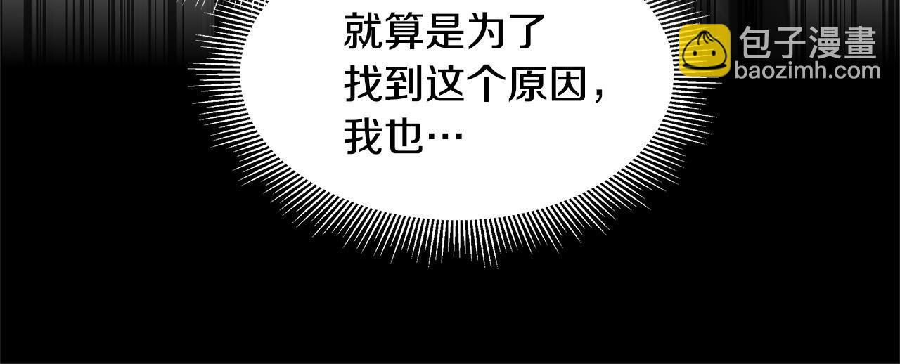 🍟末日重启 第62话 我免疫了？ 第16页