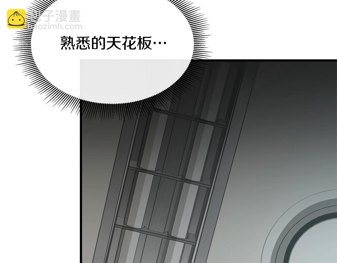 🍟末日重启 第62话 我免疫了？ 第24页