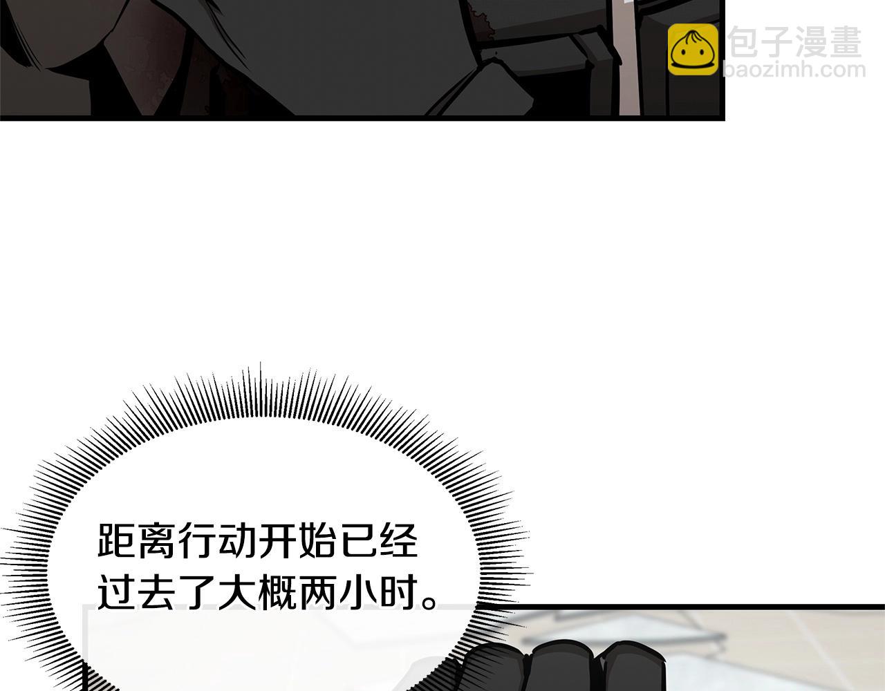 🍟末日重启 第62话 我免疫了？ 第32页
