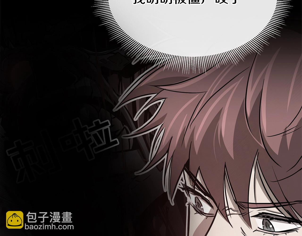 🍟末日重启 第62话 我免疫了？ 第35页