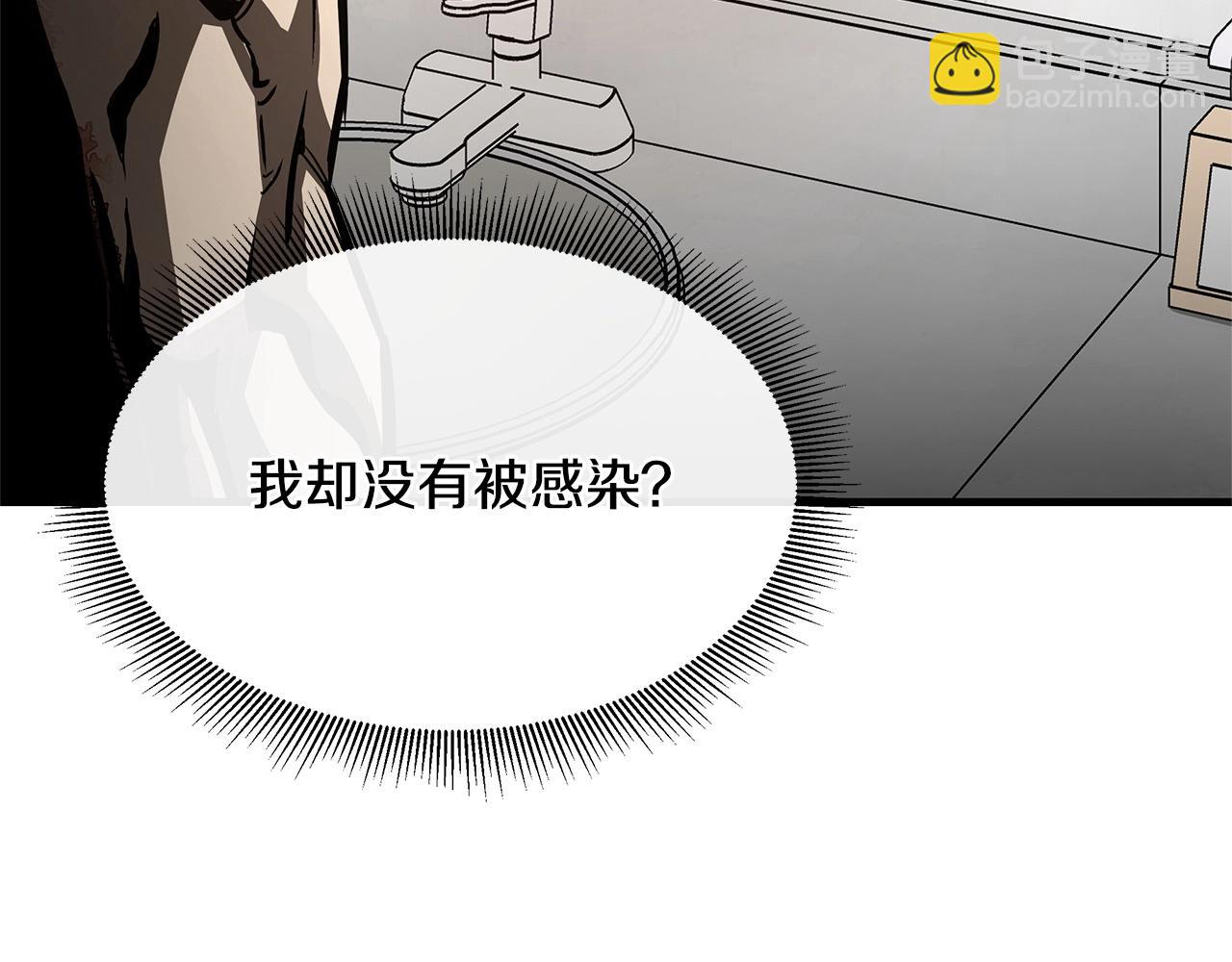 🍟末日重启 第62话 我免疫了？ 第40页