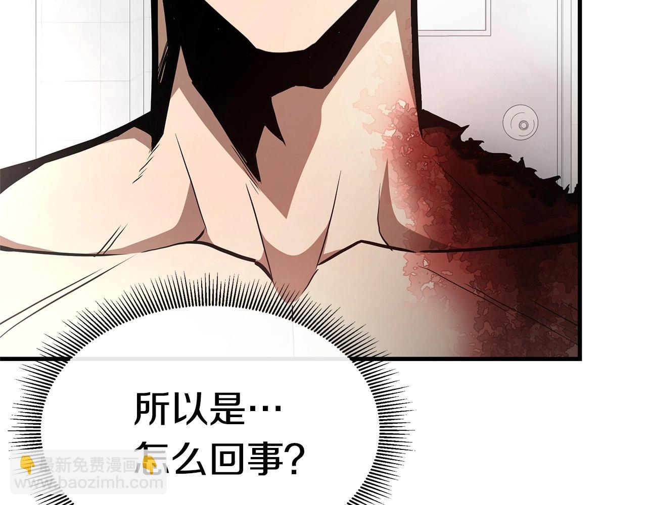 🍟末日重启 第62话 我免疫了？ 第47页