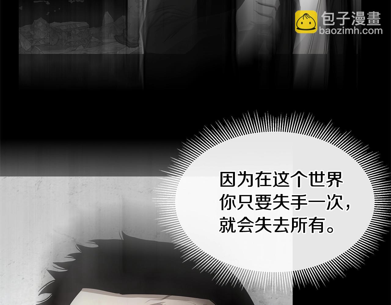 🍟末日重启 第62话 我免疫了？ 第6页