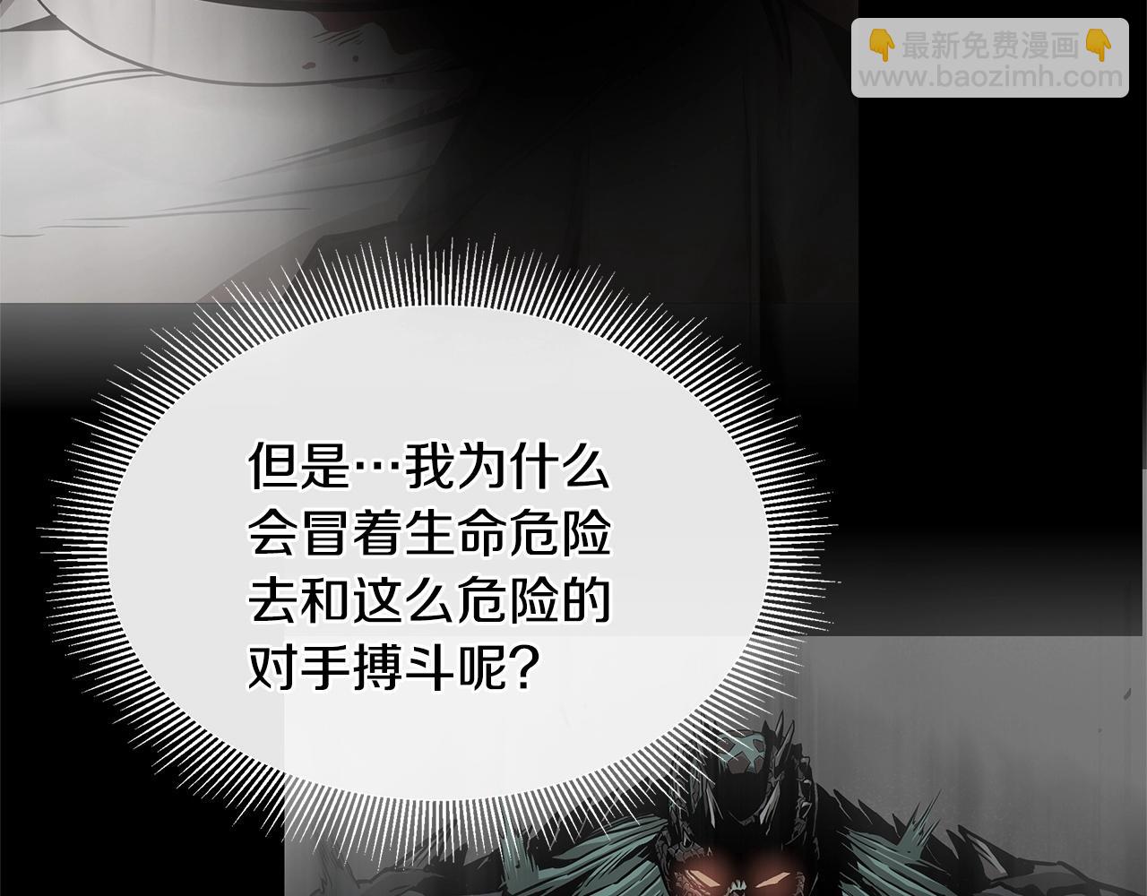 🍟末日重启 第62话 我免疫了？ 第8页
