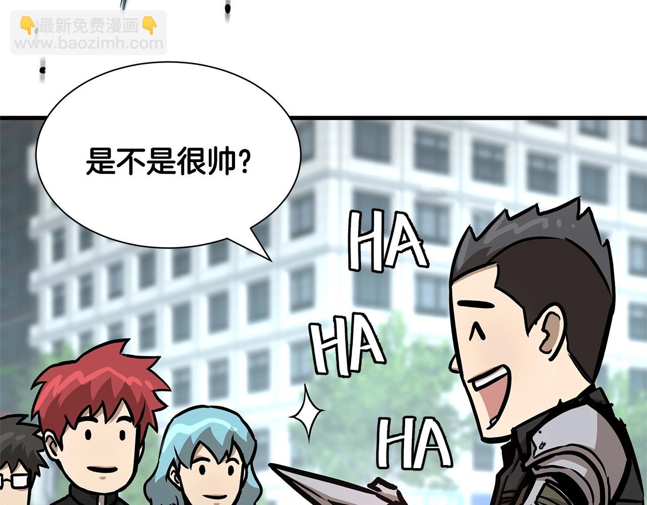🍟末日重启 第64话 内斗？ 第15页