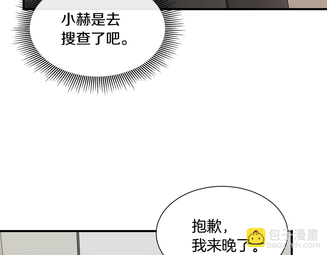 🍟末日重启 第64话 内斗？ 第34页