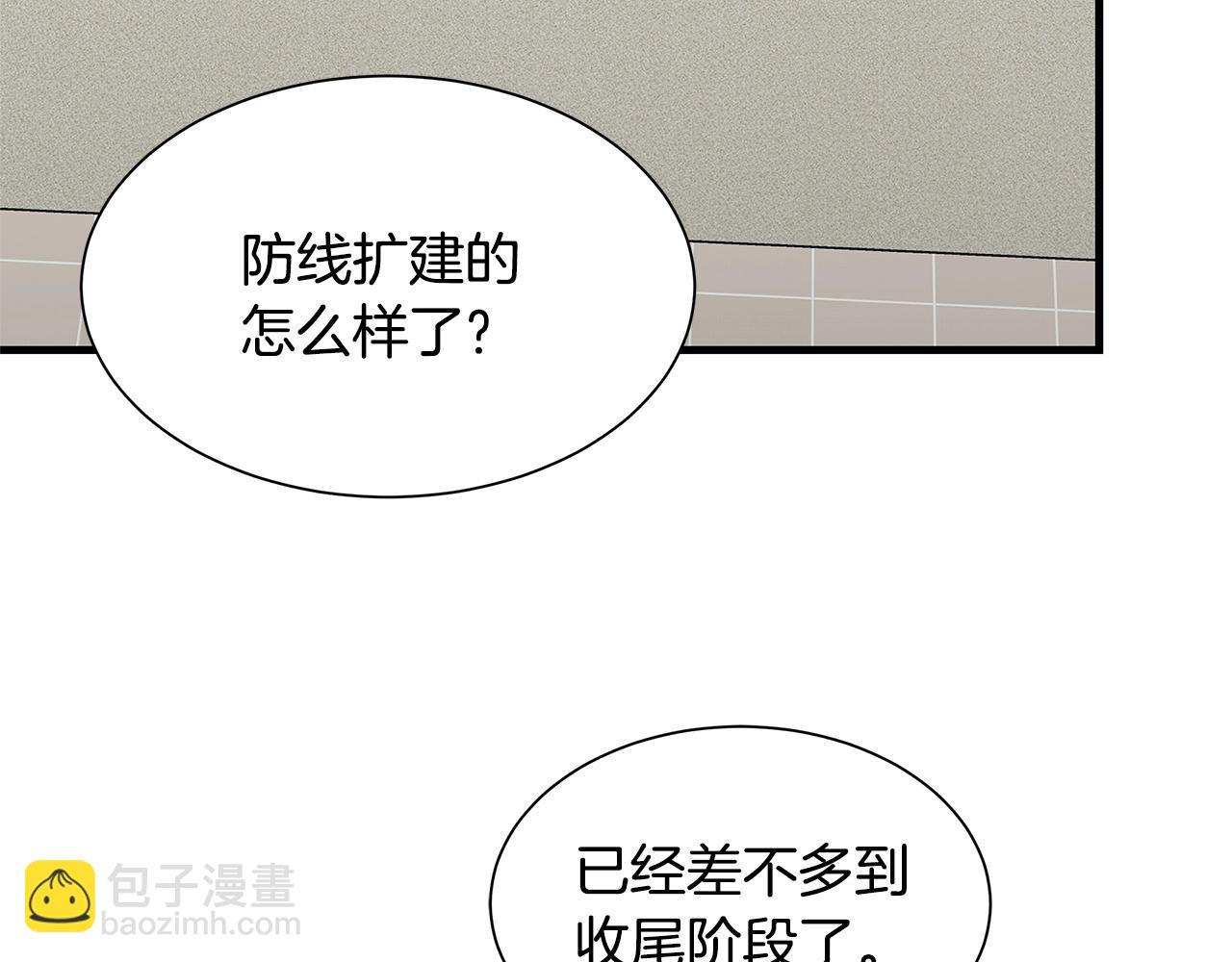 🍟末日重启 第64话 内斗？ 第37页