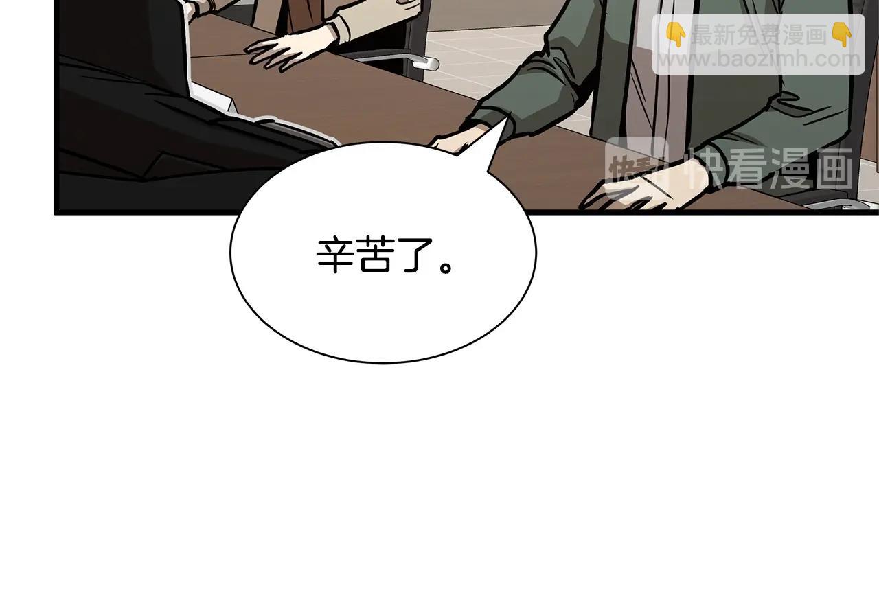 🍟末日重启 第64话 内斗？ 第39页