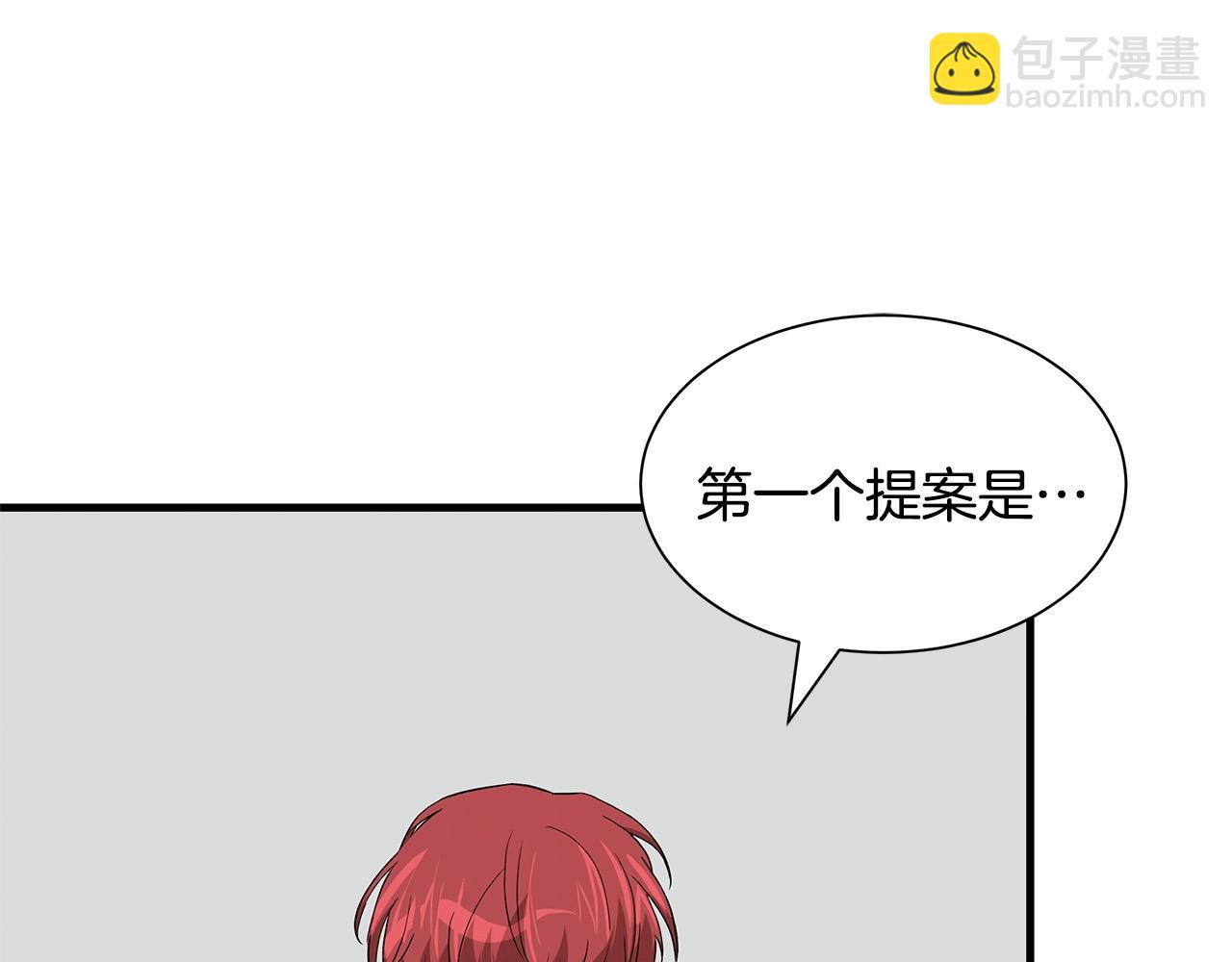 🍟末日重启 第64话 内斗？ 第40页
