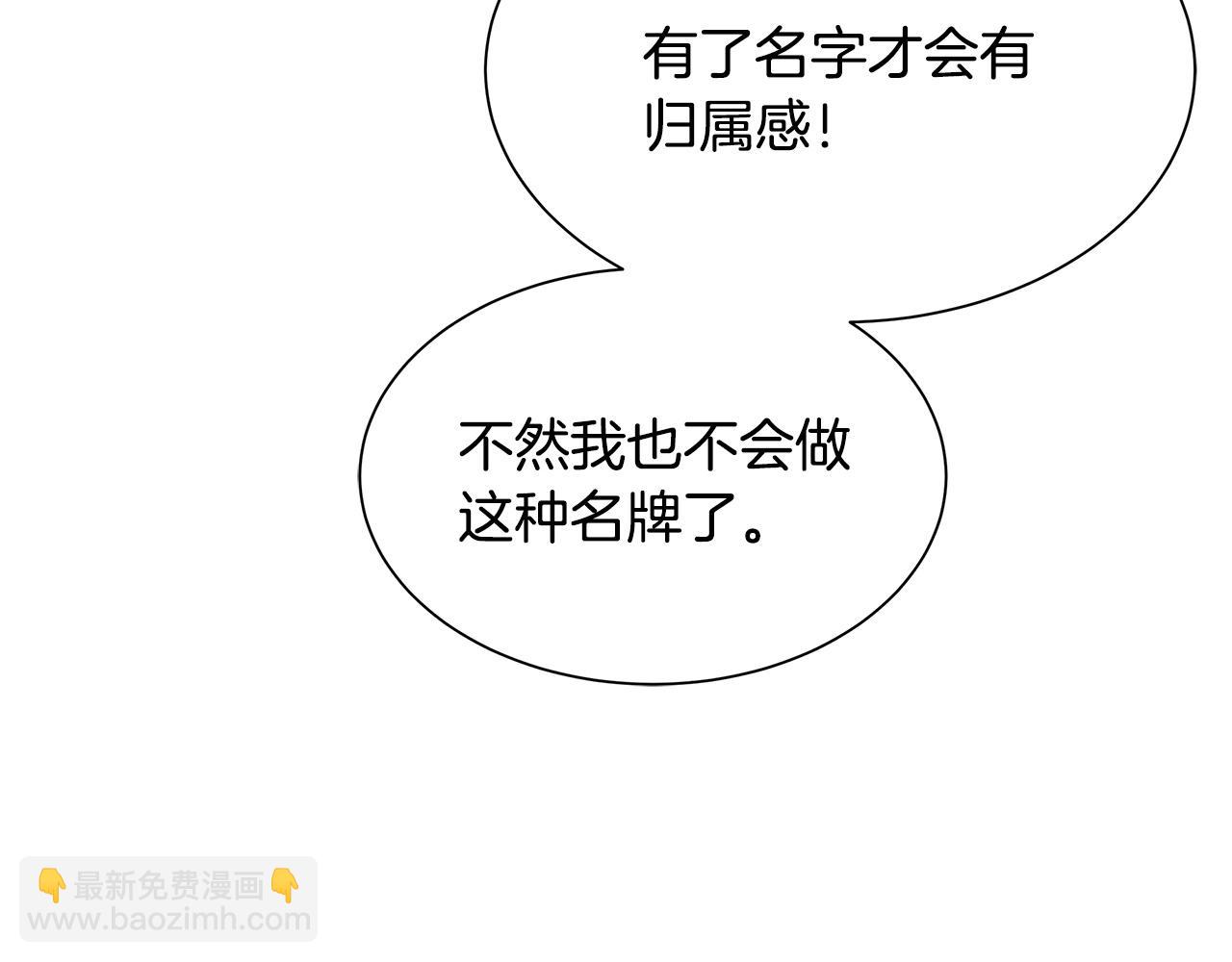 🍟末日重启 第64话 内斗？ 第45页