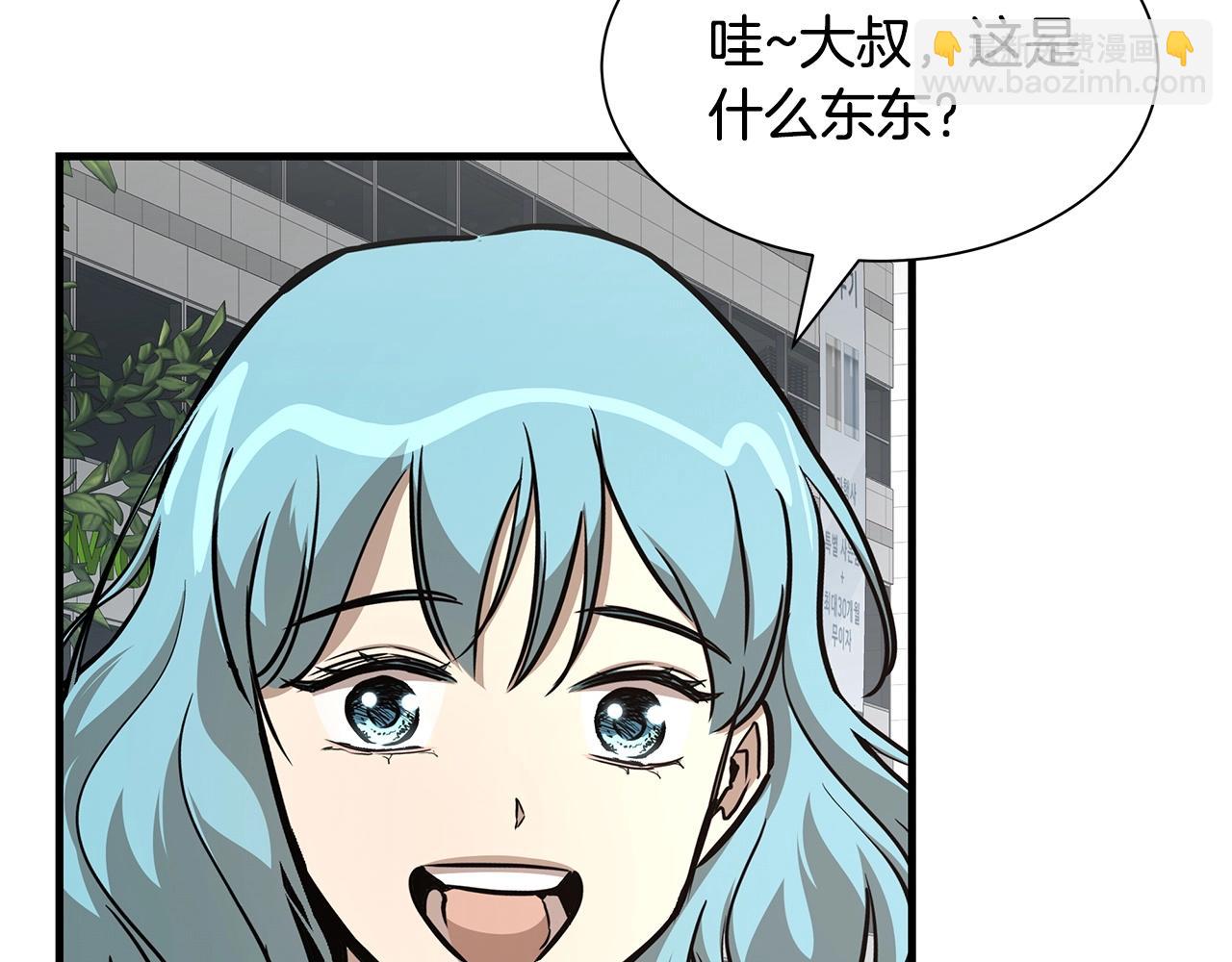 🍟末日重启 第64话 内斗？ 第5页