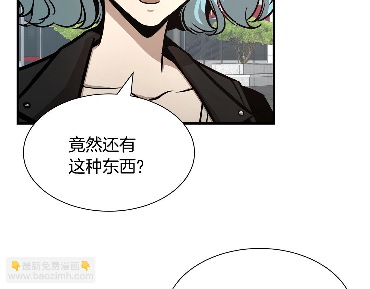 🍟末日重启 第64话 内斗？ 第6页