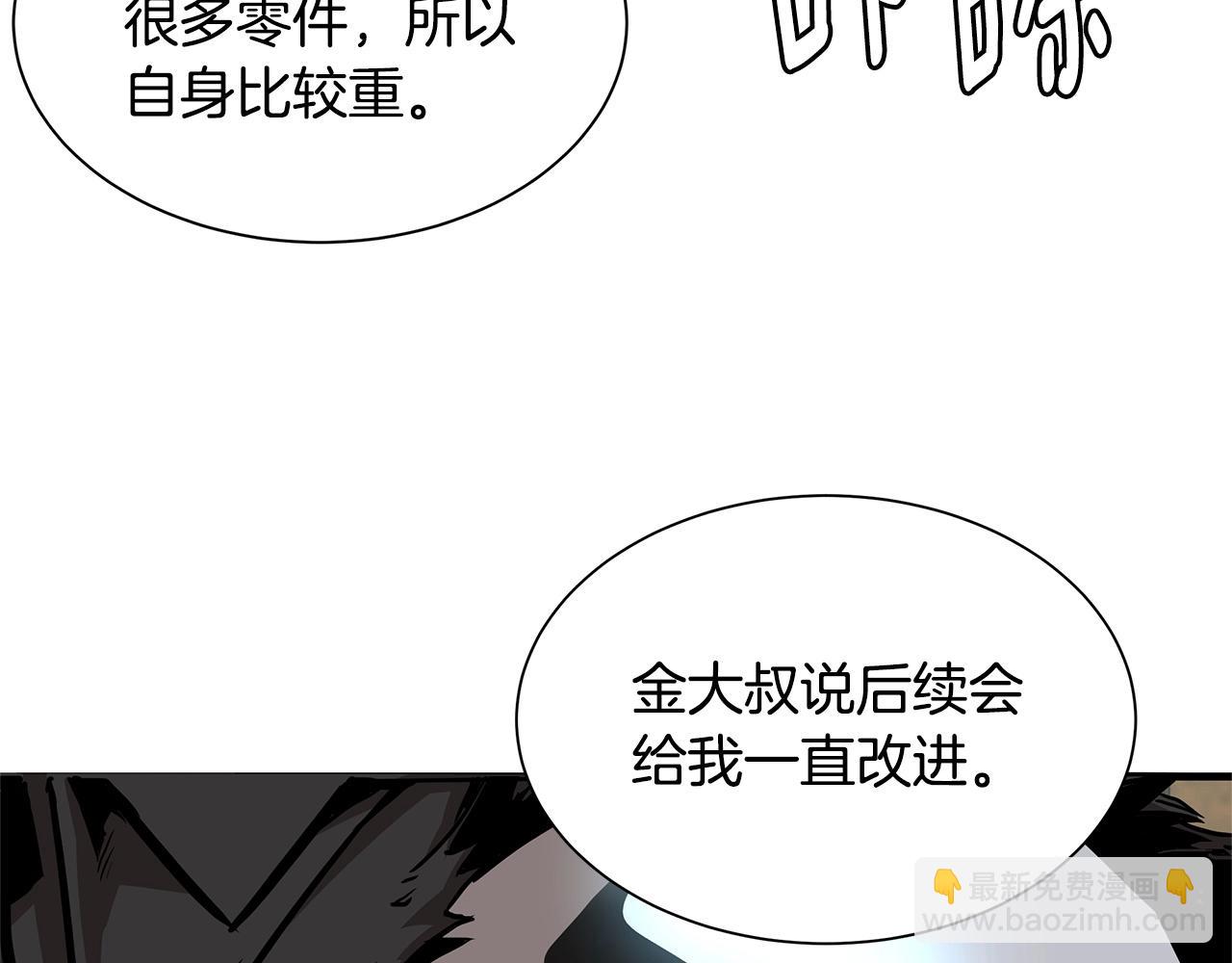 🍟末日重启 第64话 内斗？ 第9页