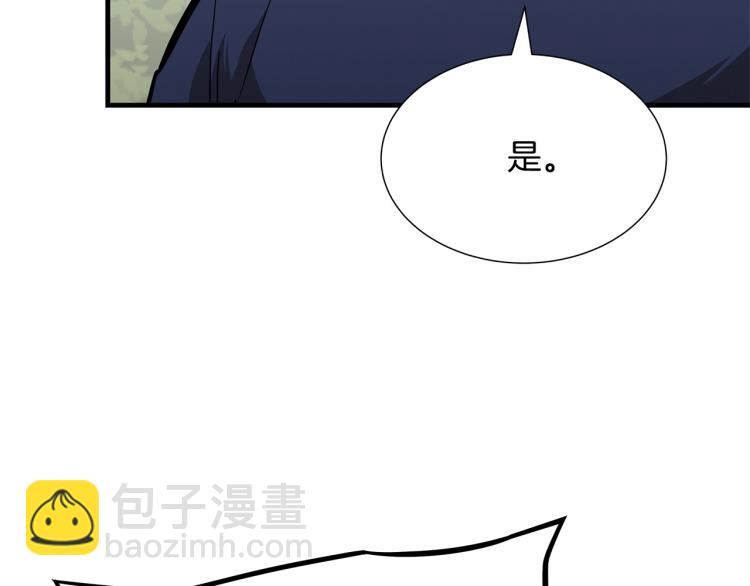 🍟末日重启 第66话 恶魔！ 第11页