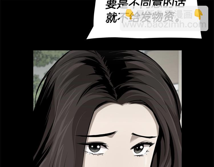 🍟末日重启 第66话 恶魔！ 第18页
