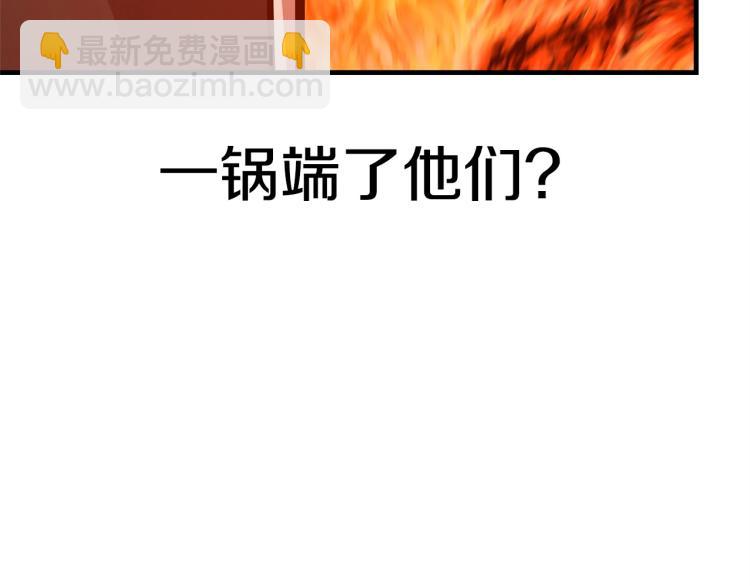🍟末日重启 第66话 恶魔！ 第31页