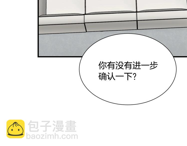 🍟末日重启 第66话 恶魔！ 第35页