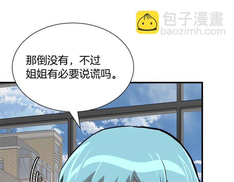 🍟末日重启 第66话 恶魔！ 第36页