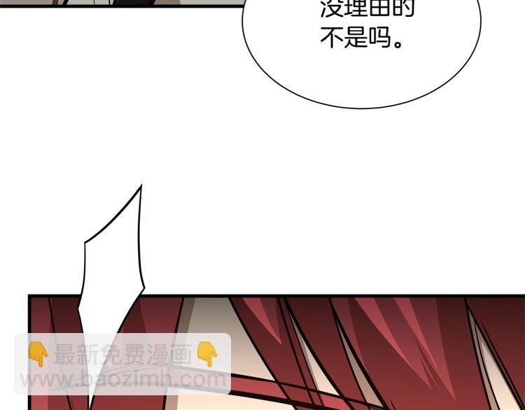 🍟末日重启 第66话 恶魔！ 第38页