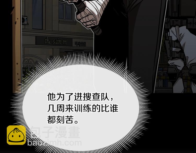 🍟末日重启 第66话 恶魔！ 第46页