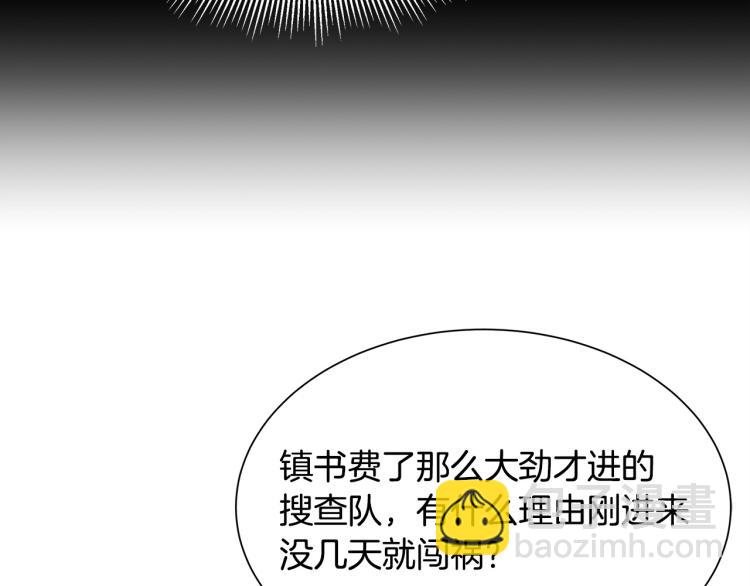 🍟末日重启 第66话 恶魔！ 第47页