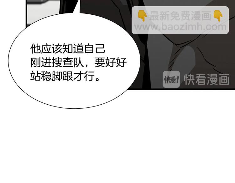 🍟末日重启 第66话 恶魔！ 第50页