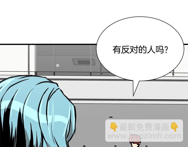 🍟末日重启 第66话 恶魔！ 第7页