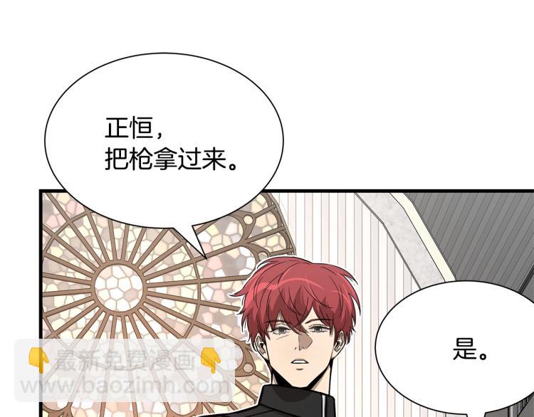 🍟末日重启 第68话 祈祷吧，人渣 第19页