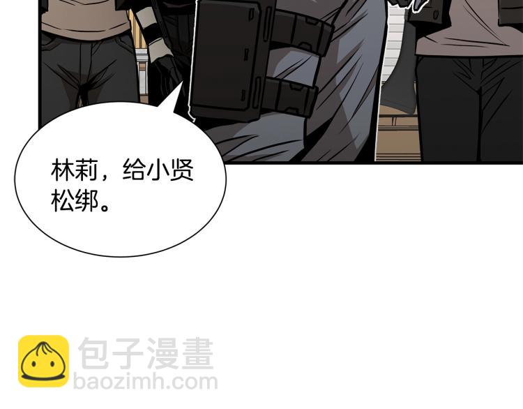 🍟末日重启 第68话 祈祷吧，人渣 第21页