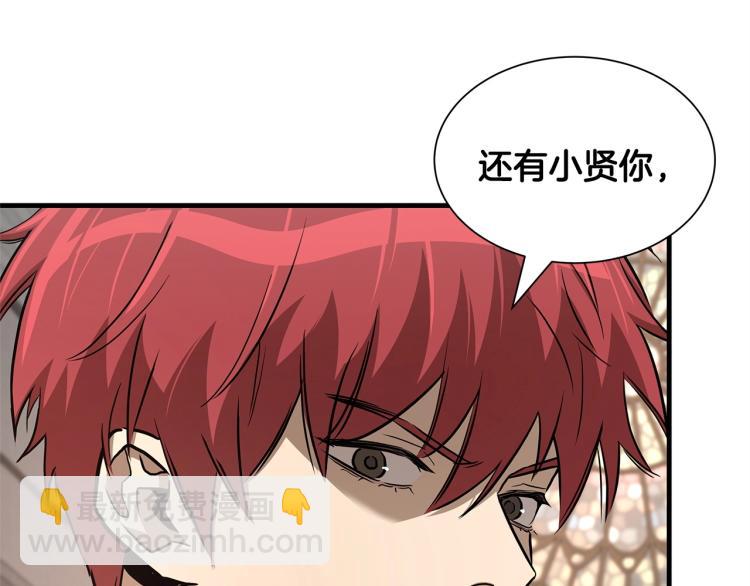 🍟末日重启 第68话 祈祷吧，人渣 第22页
