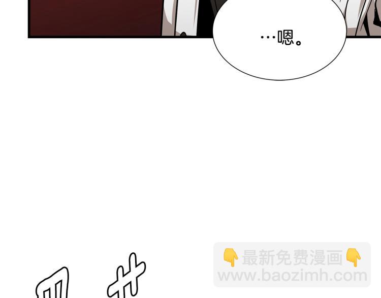 🍟末日重启 第68话 祈祷吧，人渣 第26页