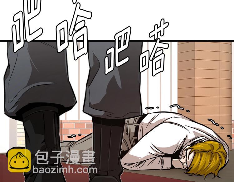🍟末日重启 第68话 祈祷吧，人渣 第27页