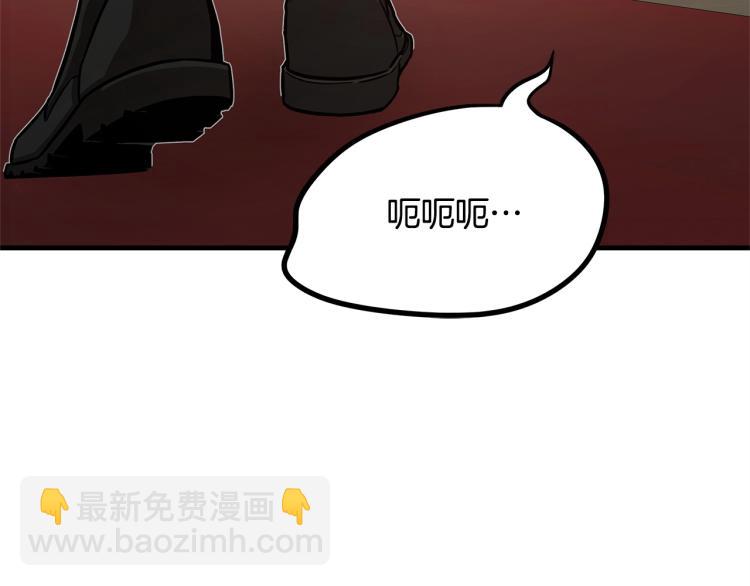 🍟末日重启 第68话 祈祷吧，人渣 第28页