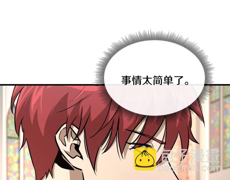 🍟末日重启 第68话 祈祷吧，人渣 第30页