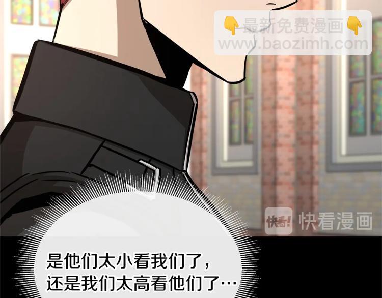 🍟末日重启 第68话 祈祷吧，人渣 第31页