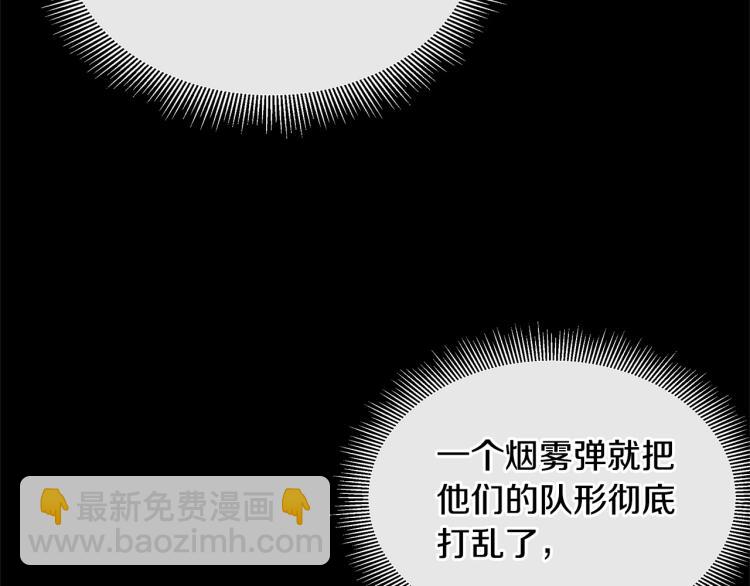 🍟末日重启 第68话 祈祷吧，人渣 第32页