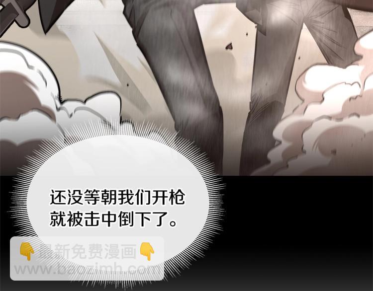 🍟末日重启 第68话 祈祷吧，人渣 第34页