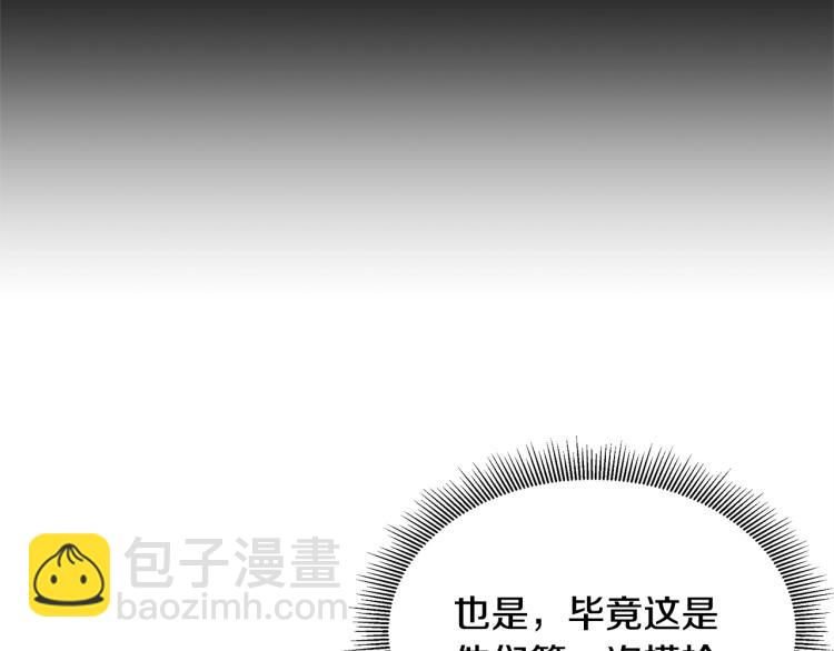 🍟末日重启 第68话 祈祷吧，人渣 第35页